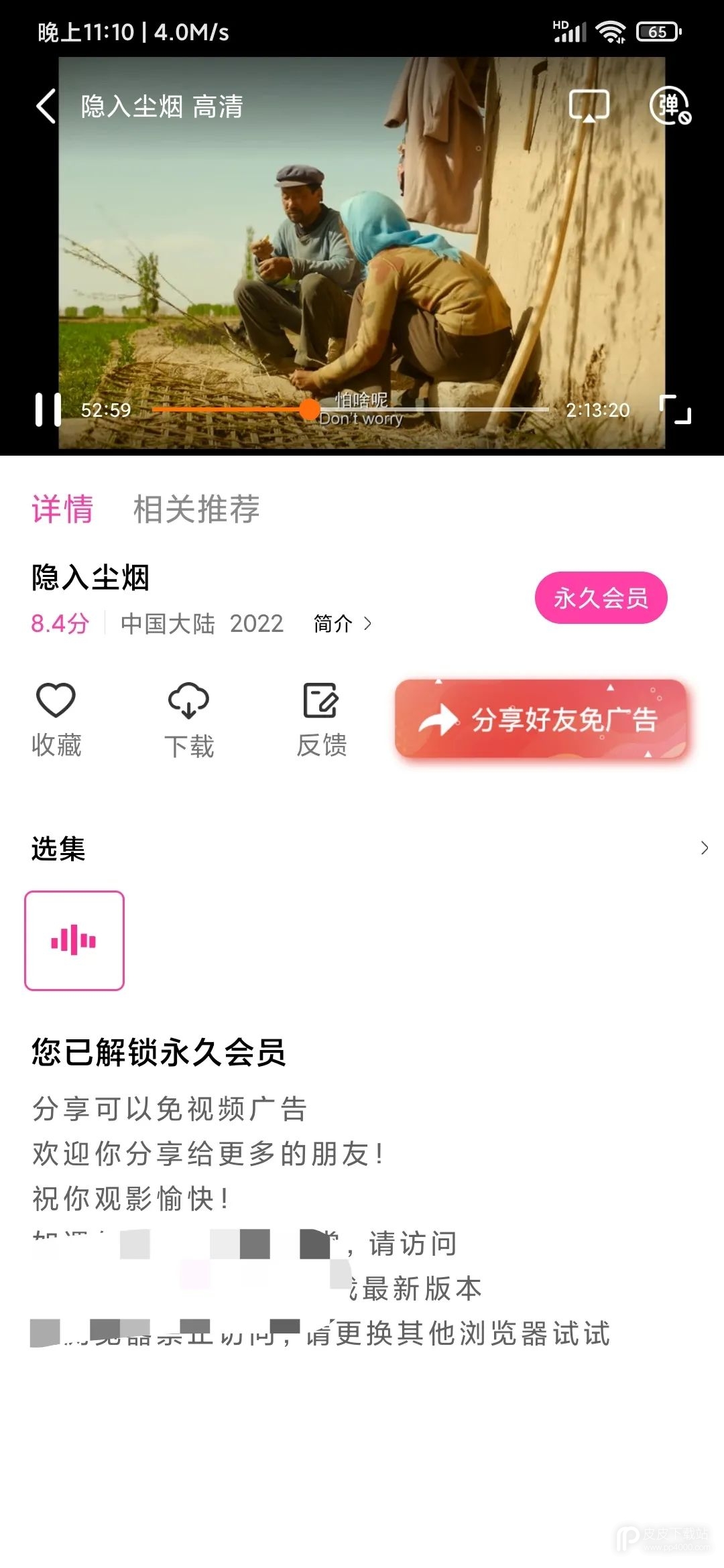 乐友视频纯净版