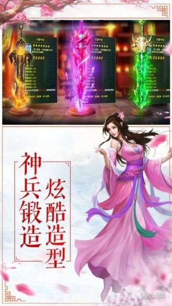 无极仙途破解版最新版