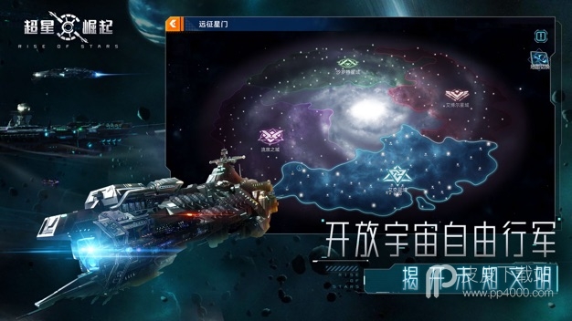 超星崛起2024版