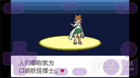 口袋妖怪永恒之沫免费版