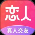 都市恋人纯净版