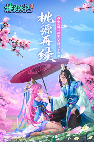 桃花源记(梅花枝)