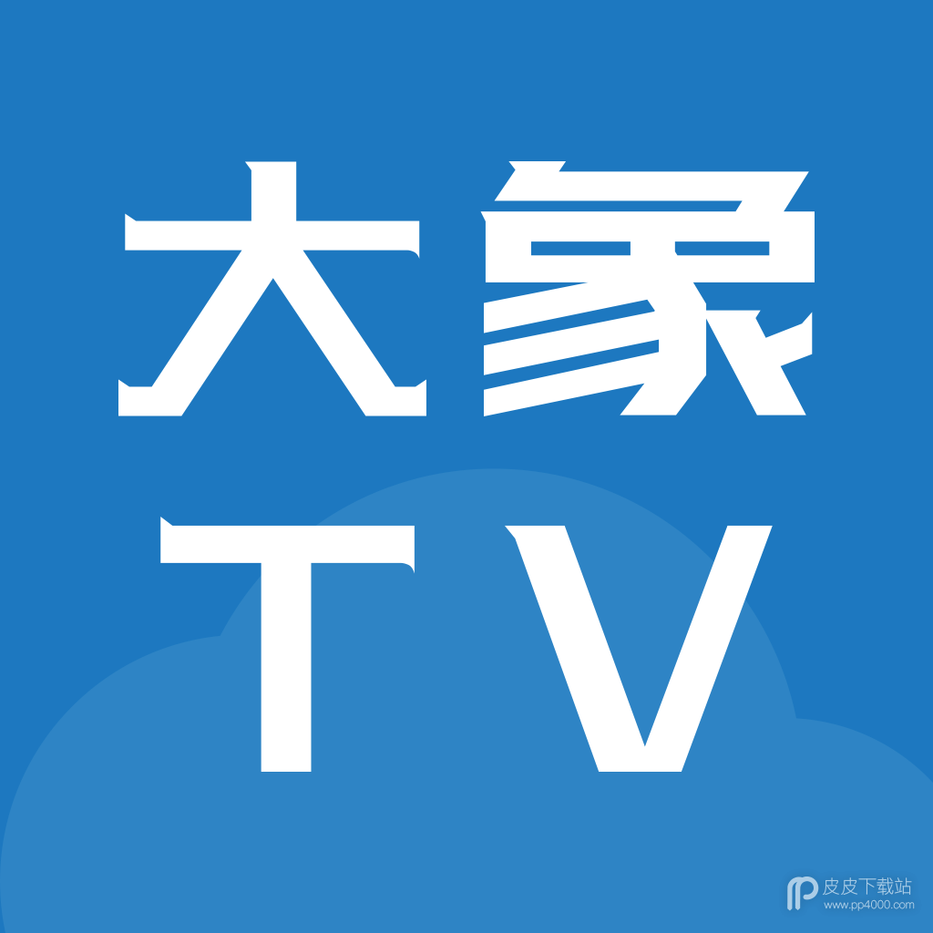 大象tv破解版