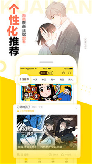 快看漫画免登录版