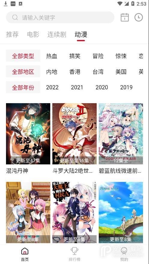 雨果影视无广告版