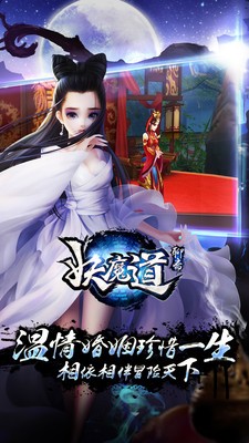 聊斋妖魔道无限元宝版