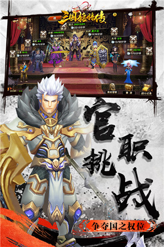 三国猛将传果盘版