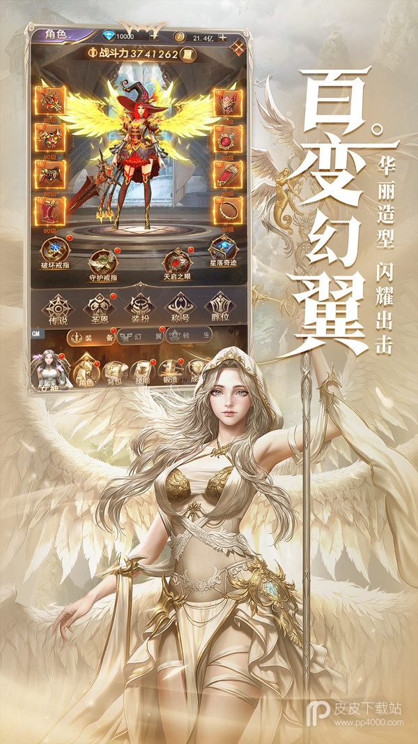 女神联盟契约小米版