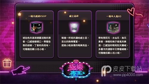 极乐夜王v1.0.6无限金条无限钻石版