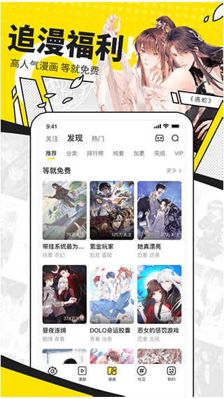 快看漫画付费破解版