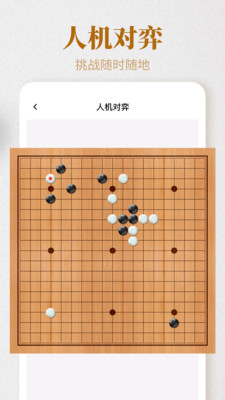 围棋轻松入门(围棋玩法)