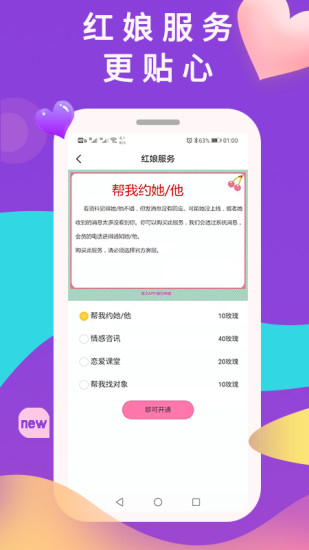 准恋畅聊交友