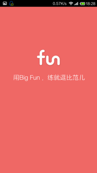 bigfun红包提现版