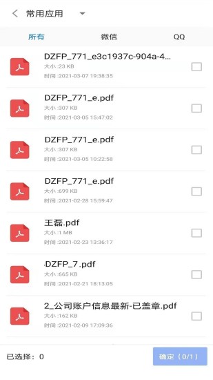 极速PDF转换器