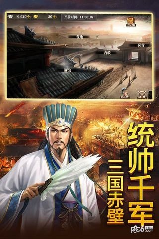 三国将无双h5