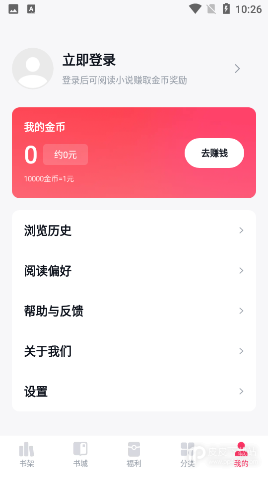 快手免费小说免流量版