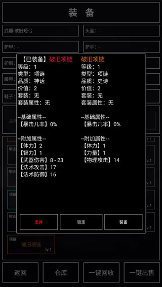 魔武无限金币版