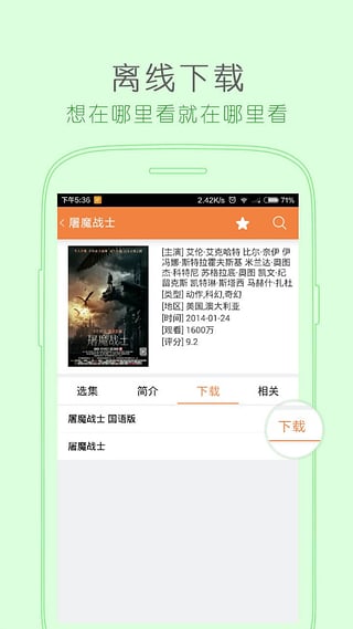 mytv地区限制解锁版