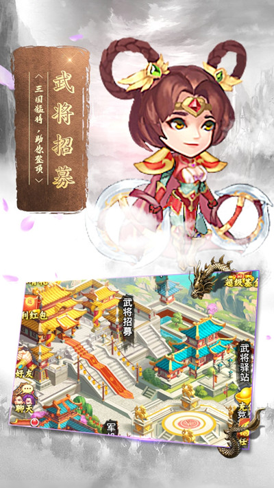 蛮将三国果盘版