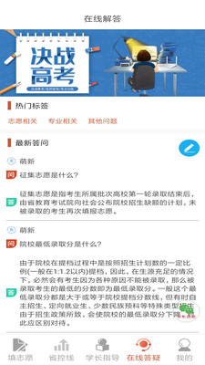 黑龙江高考大数据平台