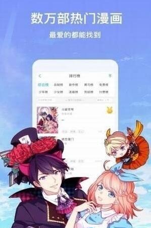 暖心漫画无遮挡版