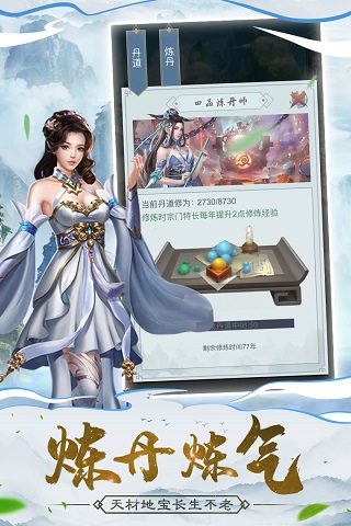 仙命决无需登录版