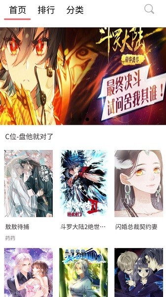 新36漫画免广告版