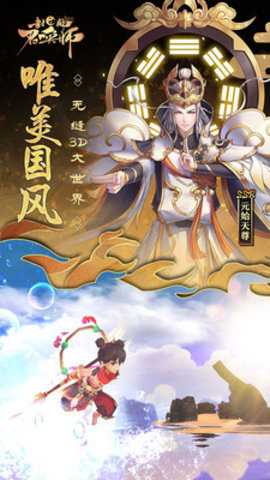 封神召唤师抖音版