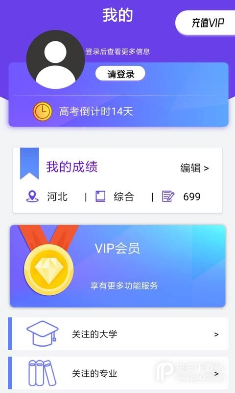 吉林高考志愿分析系统