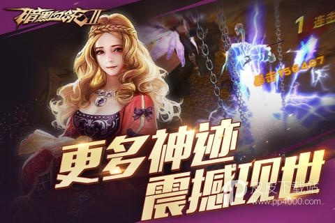 暗黑血统2最新版