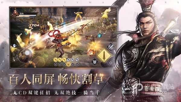 真三国无双霸公测版