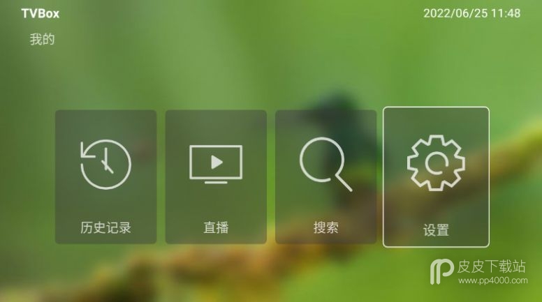 tvbox内置源版