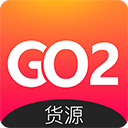 GO2货源2024版