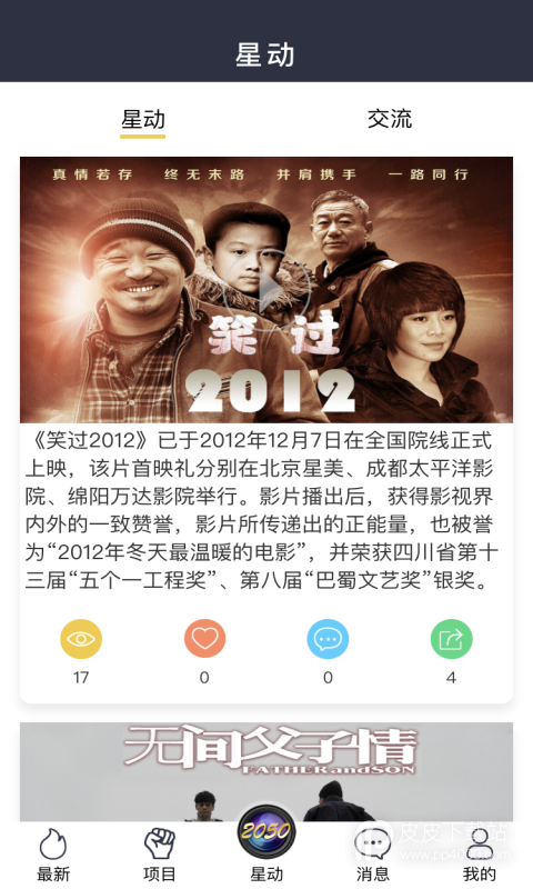 卿圣影视2023最新版