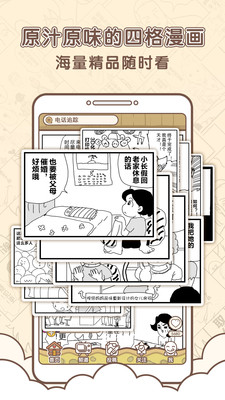 点子漫画免费版