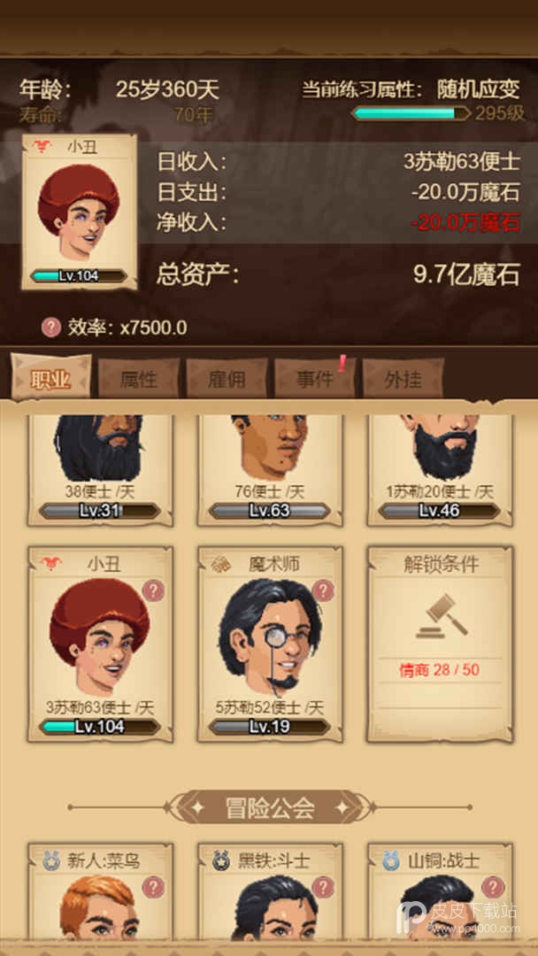 冒险异闻录无限金币版