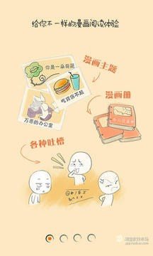 漫画君高清版