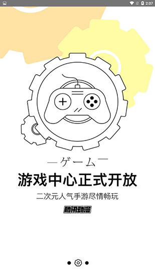 西瓜漫画(免费入口)