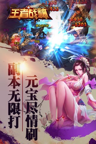 王者战神免费版