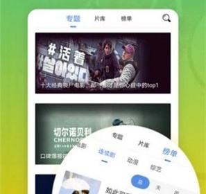 私人播放器APP排行榜