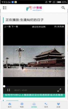 521影院无限资源版