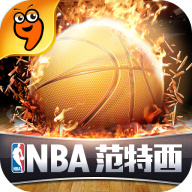 NBA范特西（正版授权）