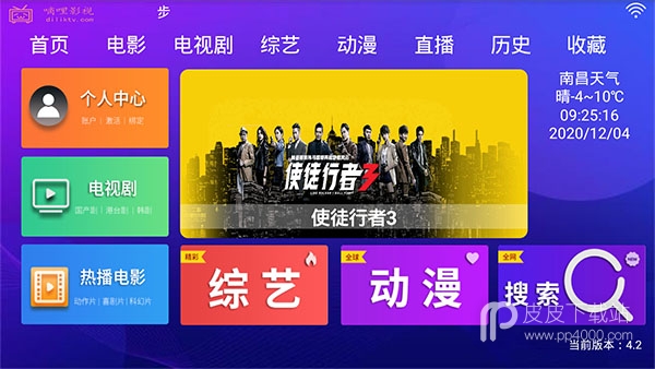 嘀哩影视tv(免注册观影)