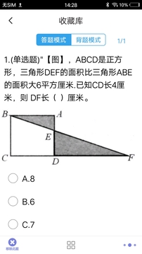 特岗教师题集