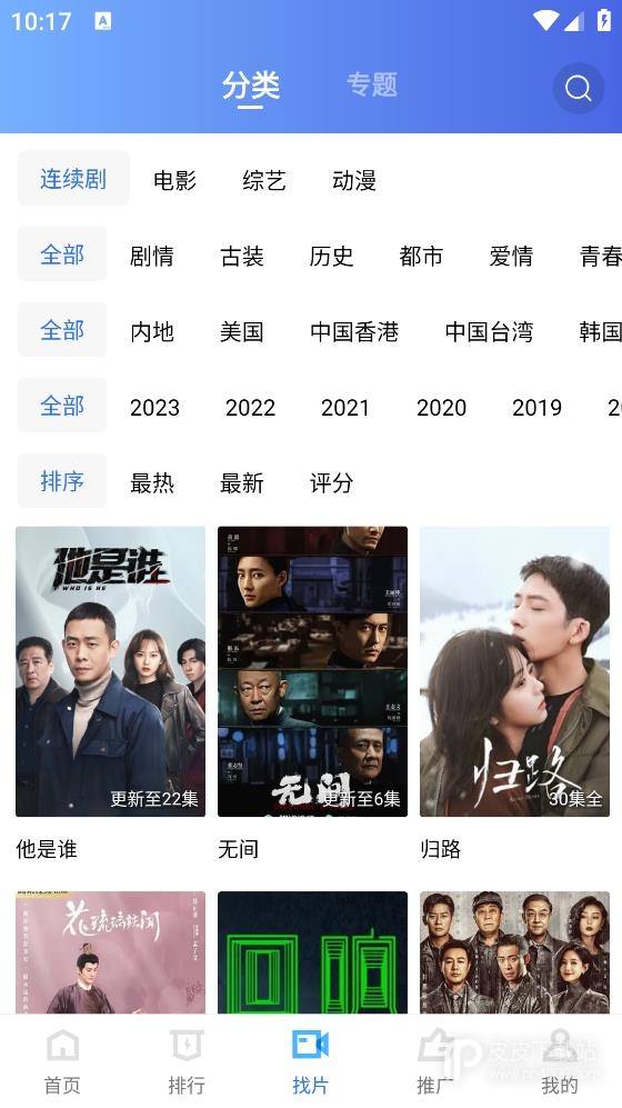 迅龙视频2024版