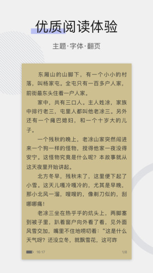 午夜客栈小说无删减版