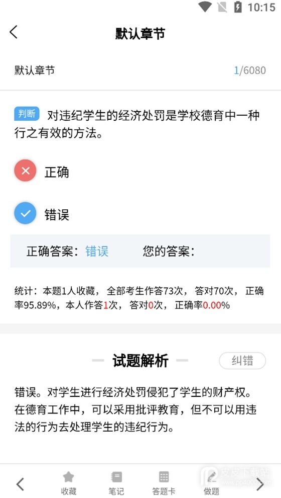 师出网校