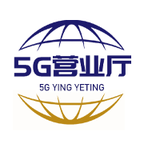 5G营业厅最新版