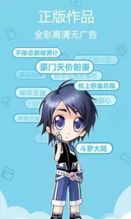 东南漫画全彩版