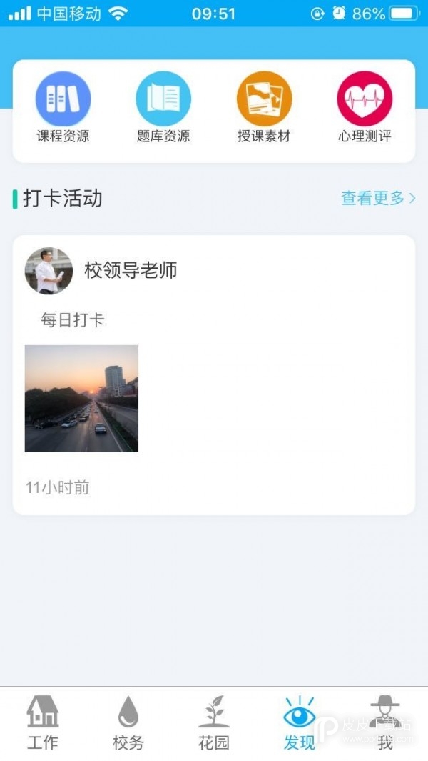 趣学多多教师端